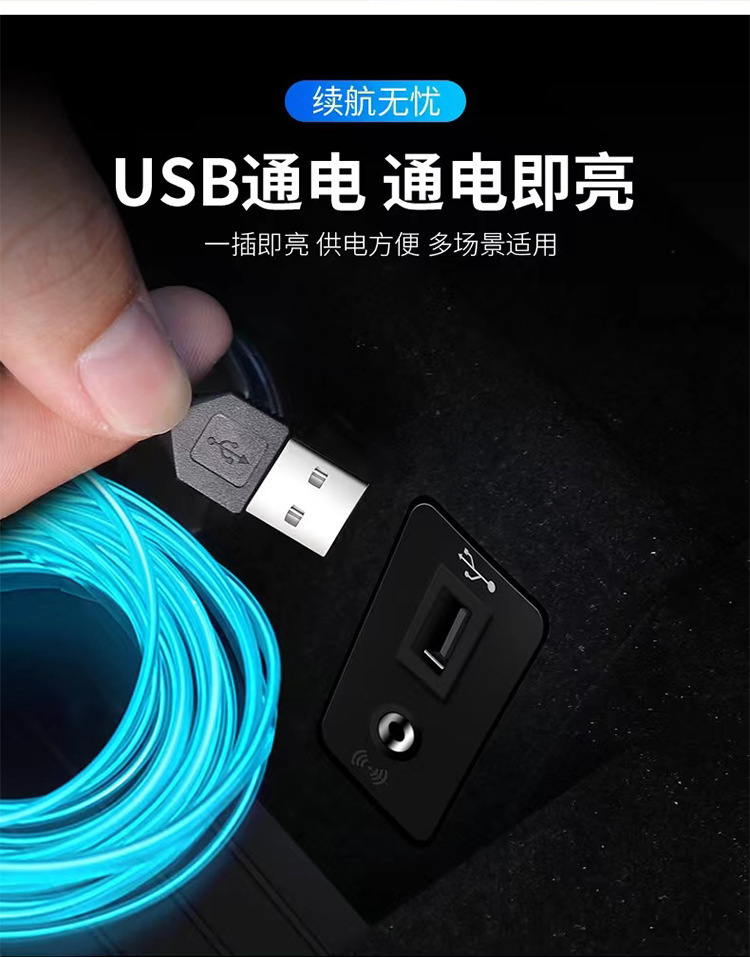 Car Ambient Light, Car Interior Led Light Strip, USB Atmosphere Cold Light, Car Accessories, Modification, No-Wiring Light Strip