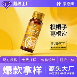 功能饮料;代餐粉;蛋白粉氨基酸