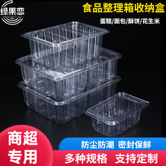 洋菓子箱使い捨て透明桃ショートニングプラスチック包装箱菓子箱1斤入りpet食品包装箱ブリスター