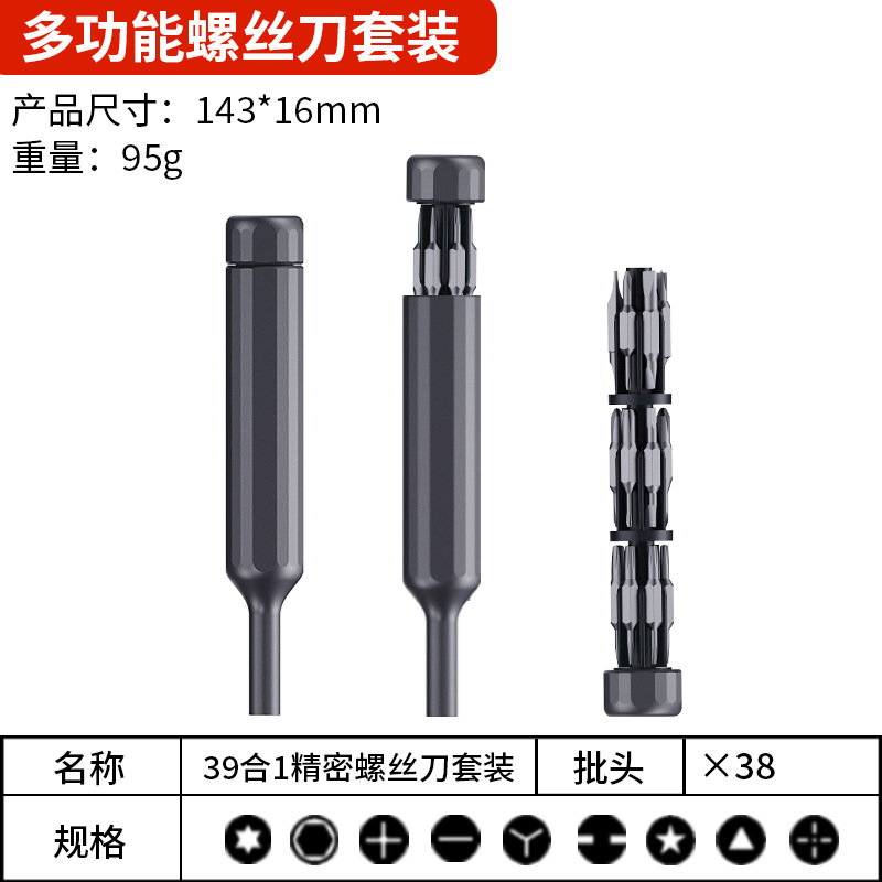 더블 배치 헤드 39 in1 (회색)
