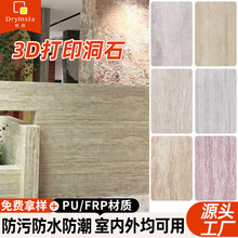 3d打印软石罗马洞石可弯曲柔性超薄软瓷星月石弯曲柔性外墙砖石材