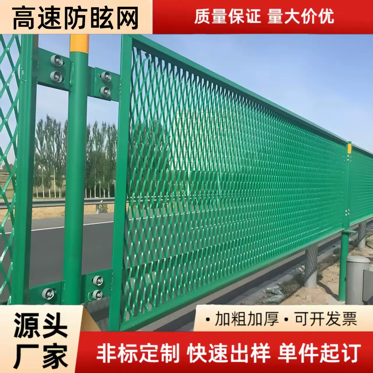 高速公路防眩网 高速隔离栅栏隔离带防护网钢板网护栏高速防眩网