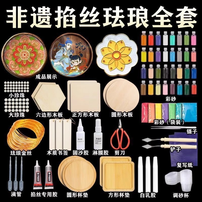 景泰蓝掐丝珐琅杯垫diy手工材料传统文化沙龙团建活动半成品批发|undefined