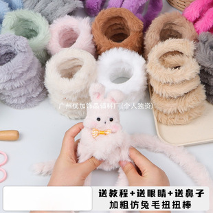 YJ 20mmë�lŤŤ�����ֳ��ܷ���ë�që����ɫ�ֹ�diy��żС��С�t