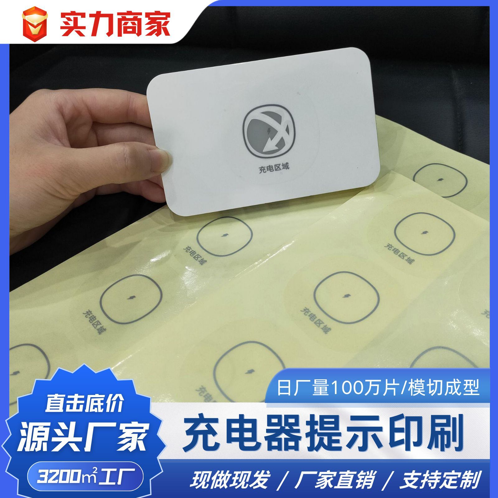 充电器自吸附透明无胶PVC静电膜防刮防尘抗静电 货通全球耐温电镀