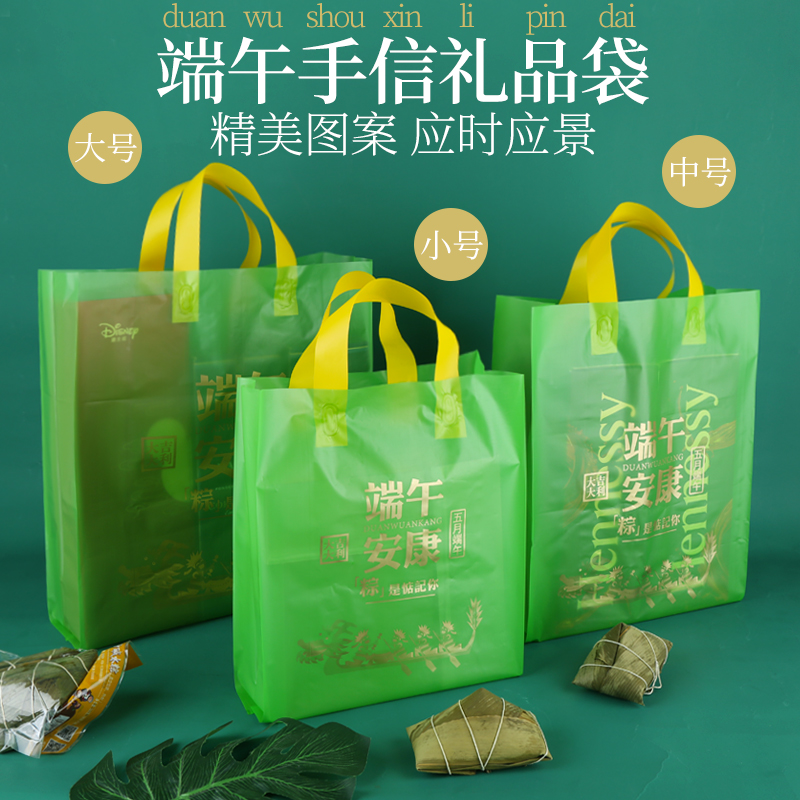 Boche del Dragón de la ciudad natal bolsas de regalo bolsas de regalo dulces rojas de Año Nuevo bolsas de regalo bolsas de plástico Zongzi