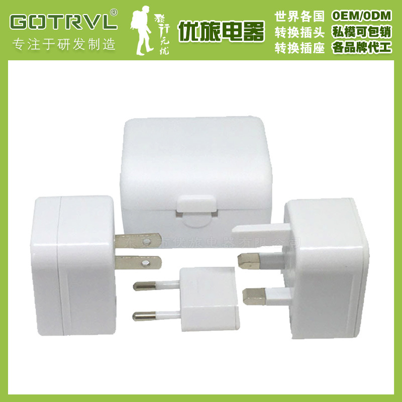 三合一转换插头澳规美规欧规英规插头多合一组合式旅游转换插头