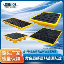 DENIOS�����˹��Ͱ�ͷ�©��ȫ��ɫԲͰ����ʢ©���̶��ֹ��ִ�