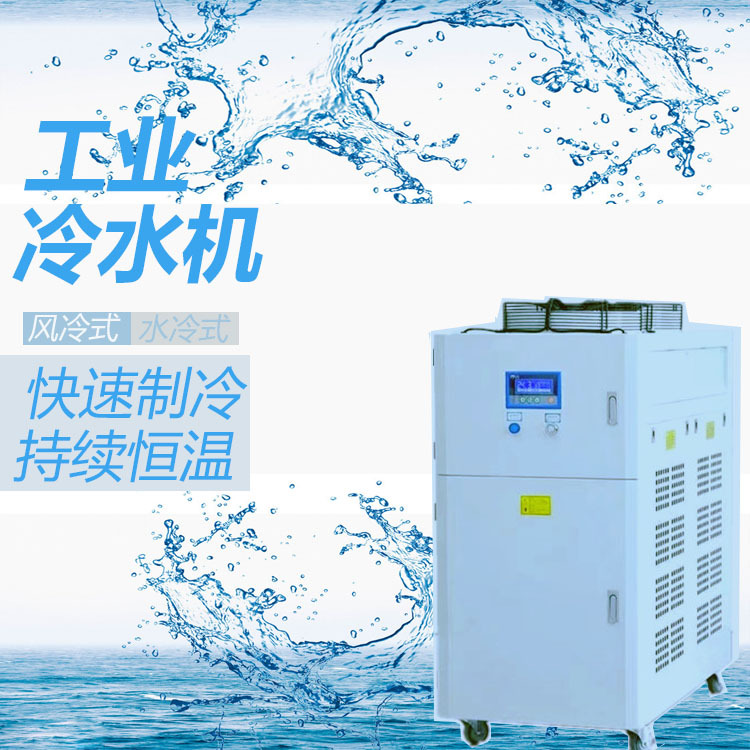 风冷试冷水机小型低温制冷激光工业冷水机
