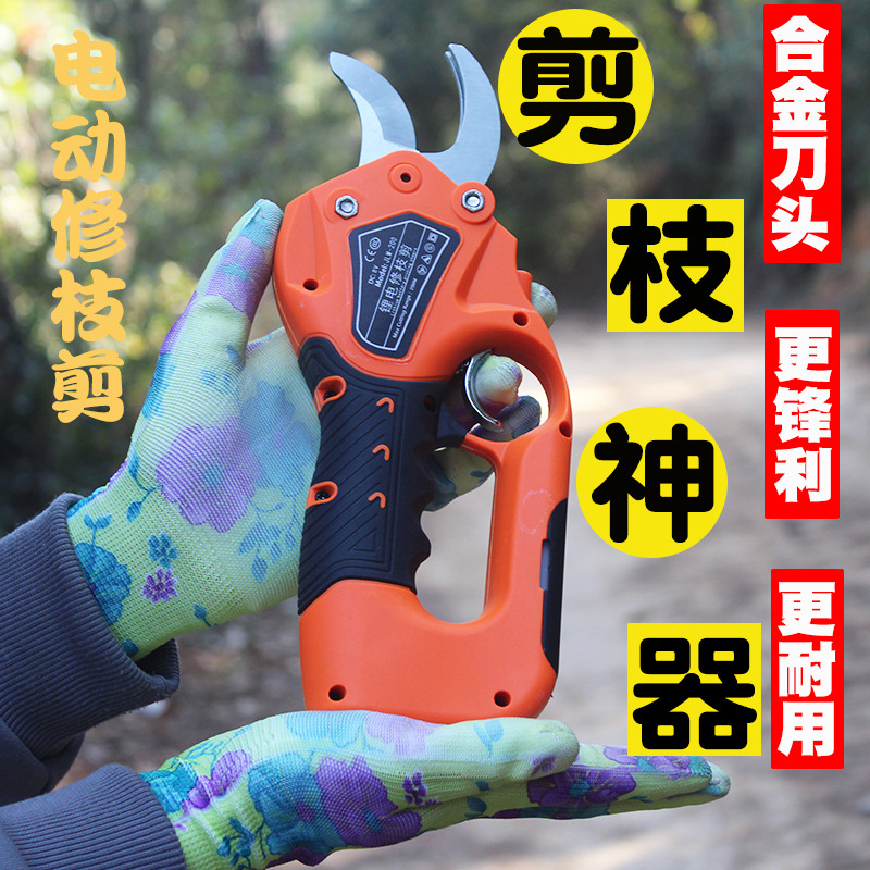 手持无线电动修枝剪园林果树剪粗枝剪锂电剪充电式省力剪果树剪
