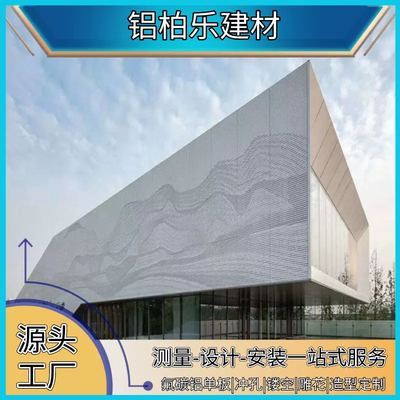 定制艺术冲孔山水画铝单板雕花镂空门头板木纹外墙装饰氟碳漆幕墙