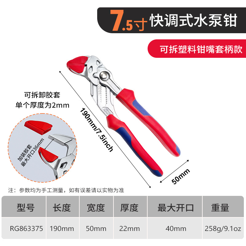 Llave de abrazadera de 7.5 pulgadas con funda (alta calidad).