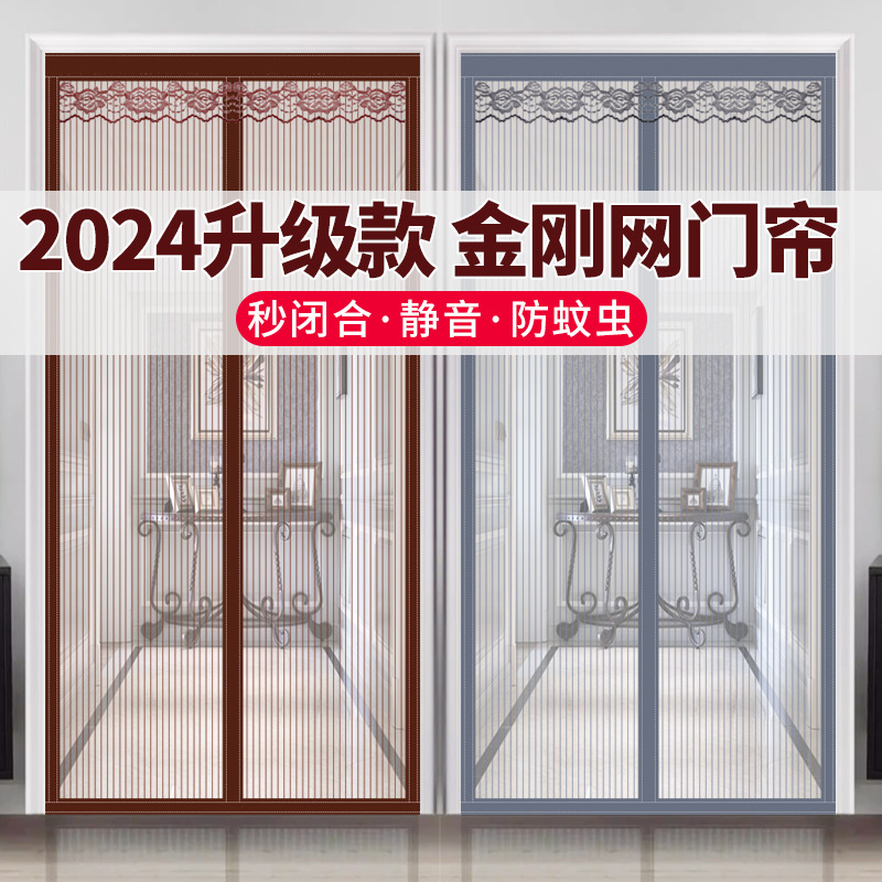 King Kong Mesh Screen Window Summer Anti-Mosquito Door Curtain Velcro Punch-Free Encrypted Magnetic Block Bedroom Home Partition Curtain