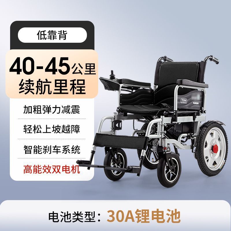 for Elderly – Auto Parts and Accessories - low-back-30ah-lithium-battery-about-45km