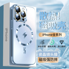 放熱磁気吸引はiPhone16Pro携帯ケースフロスト充電リンゴ15Pro全包ハードケース保護カバーに適用される