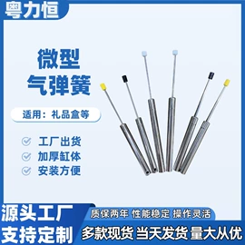 气弹簧;通用五金配件;家具配件