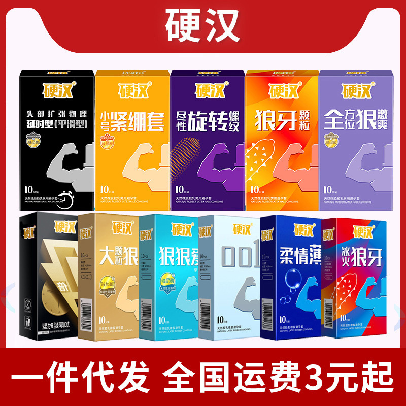 Tough Guy Condom Spike Granules Hard Love Trumpet Tight Tight Tender Thin Rotating Thread Ice Fire 001 Condom