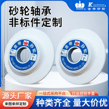 定制金帝牌帽型砂轮砂轮机磨床磨锯白刚玉磨刀机打磨磨刀砂轮批发