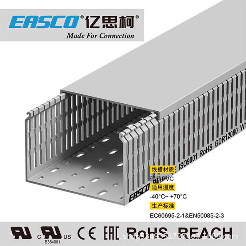 亿思柯线槽PLC柜PVC带隔离位方形防火阻燃配线槽120mm宽*80mm高