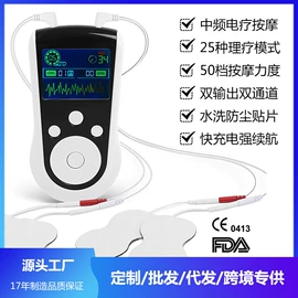 MINI按摩器;护眼仪;足底理疗