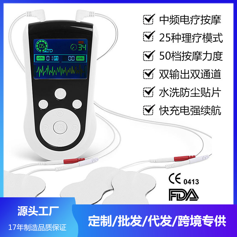 IF electrotherapy whole body pulse acupuncture Treatment device multi-function electric shock massage Patch household physiotherapy massage