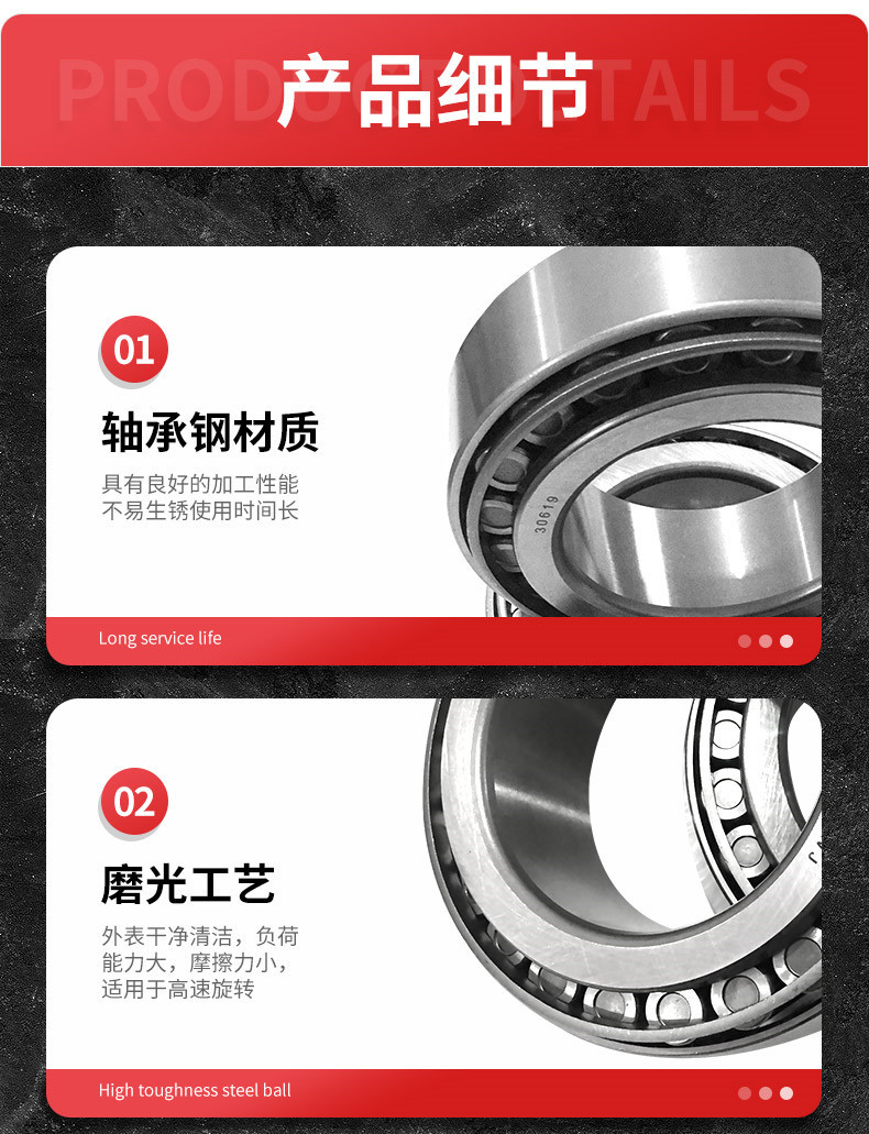 圆锥滚子轴承-伍玖_06.jpg