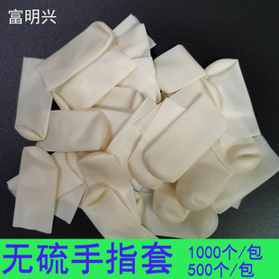 Sulfur-free Finger Cover Anti-static Protection Acid and Alkali Resistant Anti-oxidation Dust-free Purification Disposable Incision Sulfur-free Finger Cover