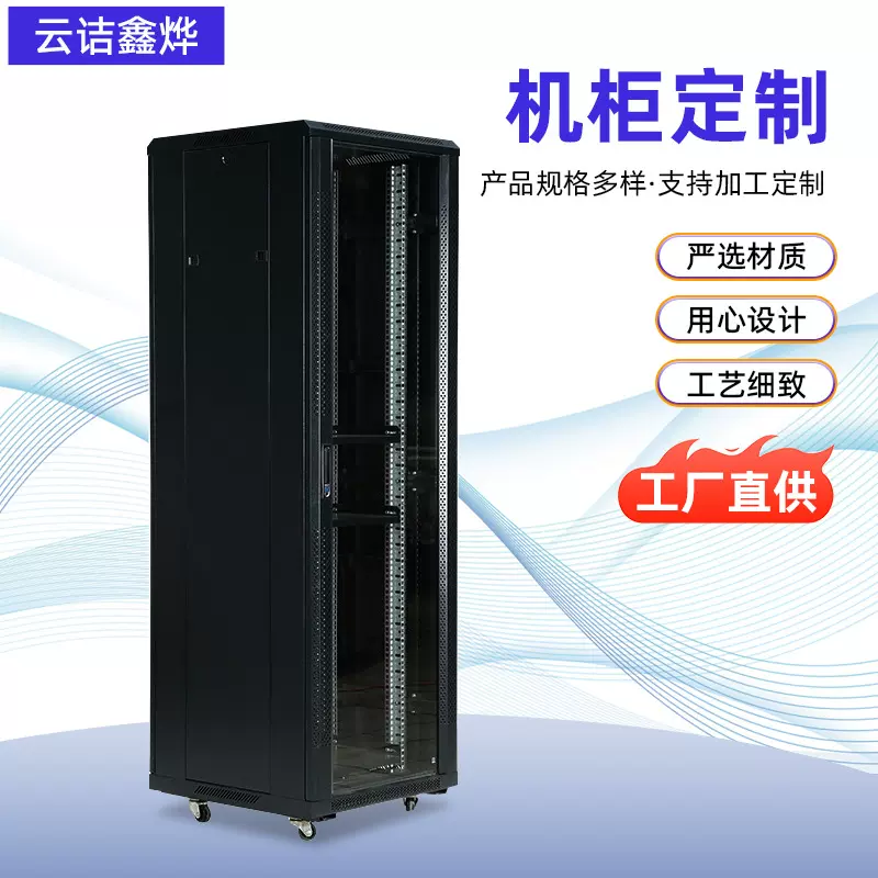 网络机柜玻璃门网门监控交换机机柜弱电机房网络服务器机柜机箱