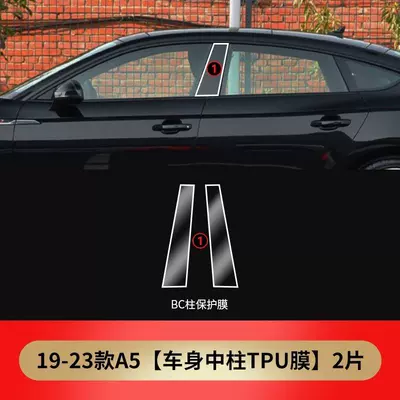 25 Audi A4L Interior Protective: Car interior film - 20-25-models-a5-center-column-film
