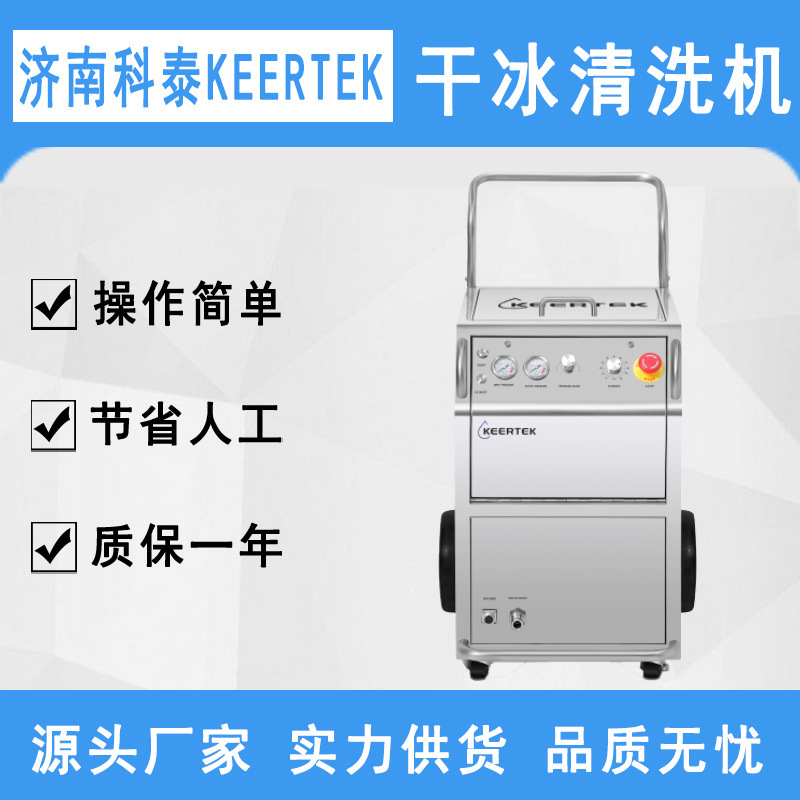 Cross-Border Dry Ice Cleaning Machine Photovoltaic Panel Cleaning Tool High Pressure Manual Nozzle Spray Dry Ice Cleaning Machine