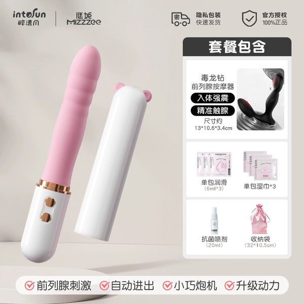 [Previous high] Extending artillery machine+prostate massage+sex gift package