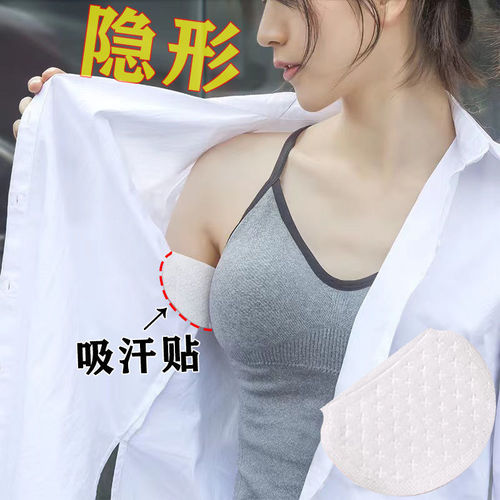 Sweat-absorbent stickers under armpits, collar stickers, hat brim stickers, hat sweat-absorbent stickers, underarm white anti-dirty stickers, anti-sweat stickers, disposable