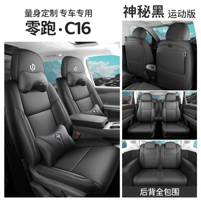 Modelə uyğun (Original) oturacaq örtükləri | leather seat cover cushion - mysterious-black-sports-edition-zero-running-c16