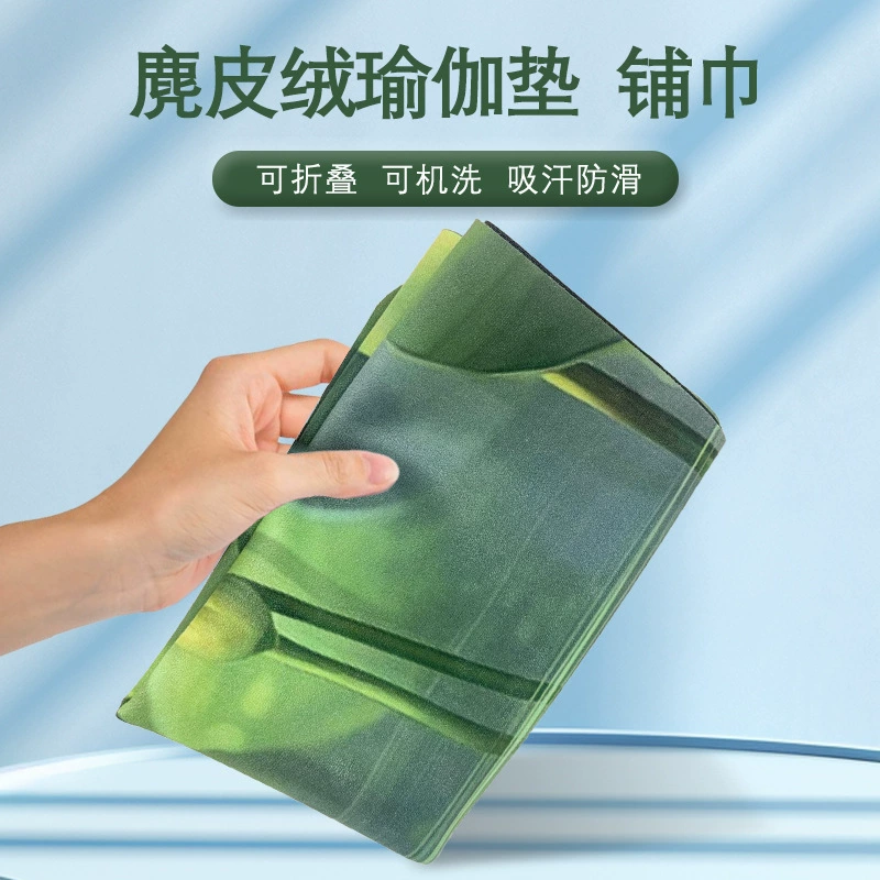 Замшевый резиновый коврик для йоги Профессиональное нескользкое моющее портативное сложное одеяло для йоги