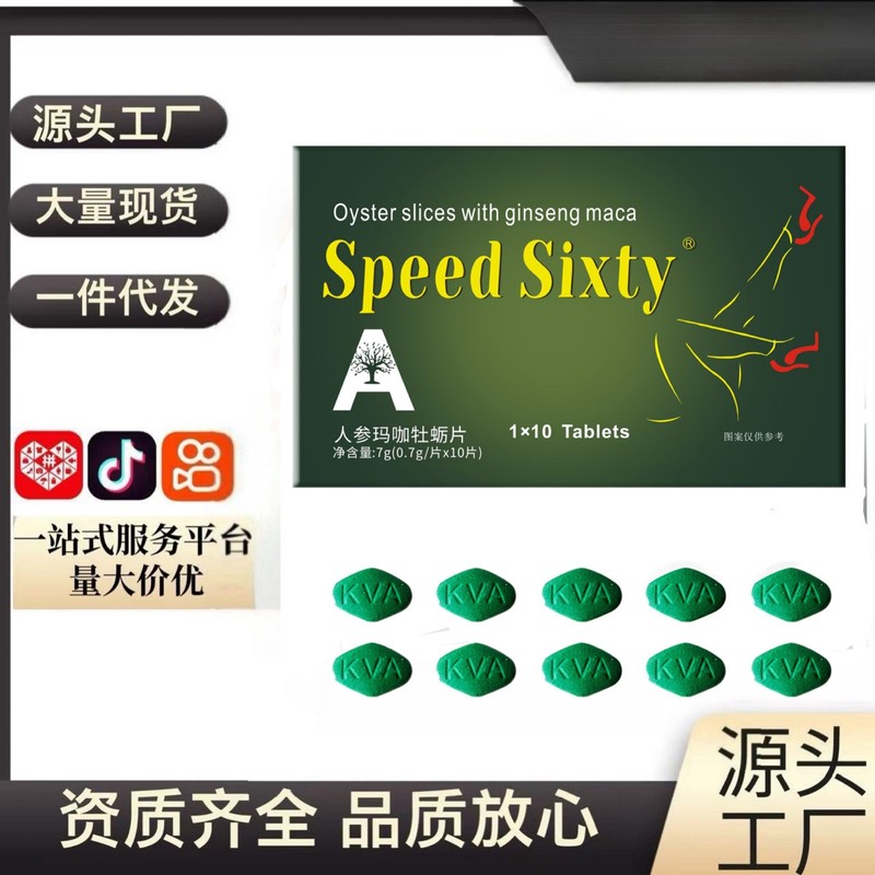 スピード高麗人参マカオイスター 10 カプセル男性経口グリーン水圧錠キャンディメーカー外国貿易卸売|undefined