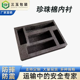 EPE珍珠棉