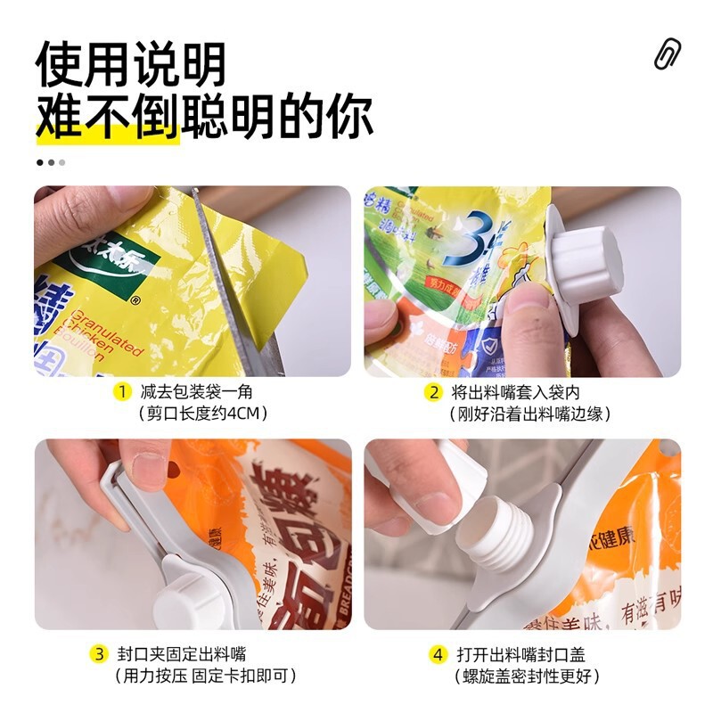 密封出料嘴封口夹厨房调味料食品保鲜防潮夹零食食物塑料袋奶粉夹|undefined