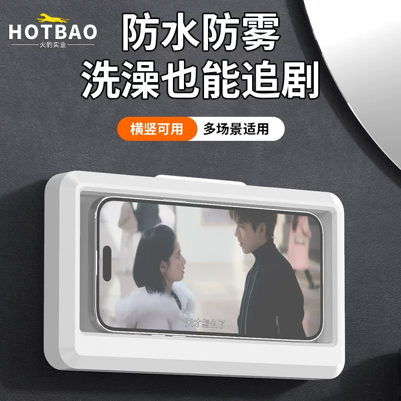 Водонепроницаемая подставка для телефона HOTBAO, универсальный водонепроницаемый противотуманный чехол с вращением на 360°