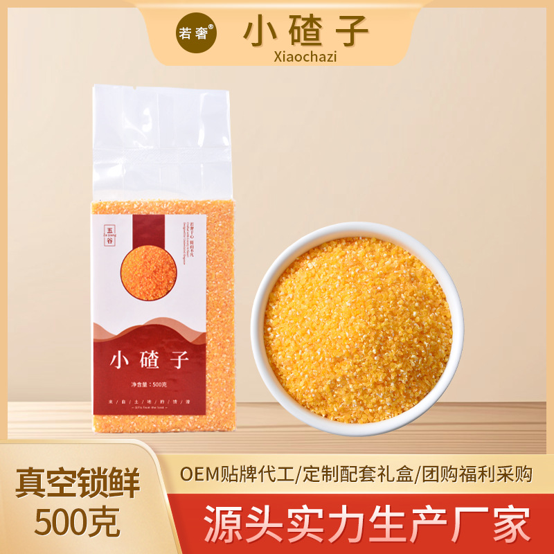 新玉米渣厂家批发东北小碴子粥玉米糁煮饭煮粥小粒细玉米碎笨苞米