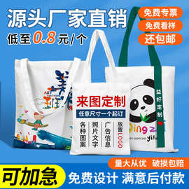 帆布袋定制毕业季手提袋定做logo广告加印logo制作帆布包毕业布袋