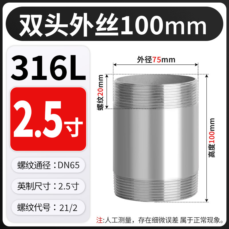 304 ステンレス鋼チューブ両端外ネジ溶接ネジ 50/60/70/80/90 ミリメートル直接 4 分 6 分 1 インチ延長|undefined