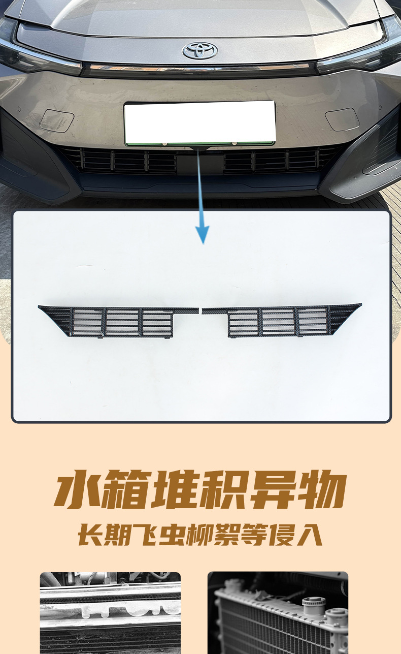 Toyota BZ3 snap-on insect-proof net grille radiator protection cover mosquito and catnip protection modification accessories