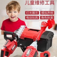 跨境儿童过家家男孩仿真割草电锯吹草机切草机园林玩具工厂批发