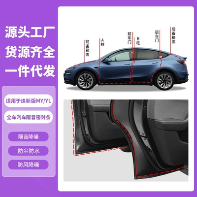 Tesla Model Y/Yl üçün səskeçirməz, suya davamlı, tozkeçirməz möhürləmə zolağı