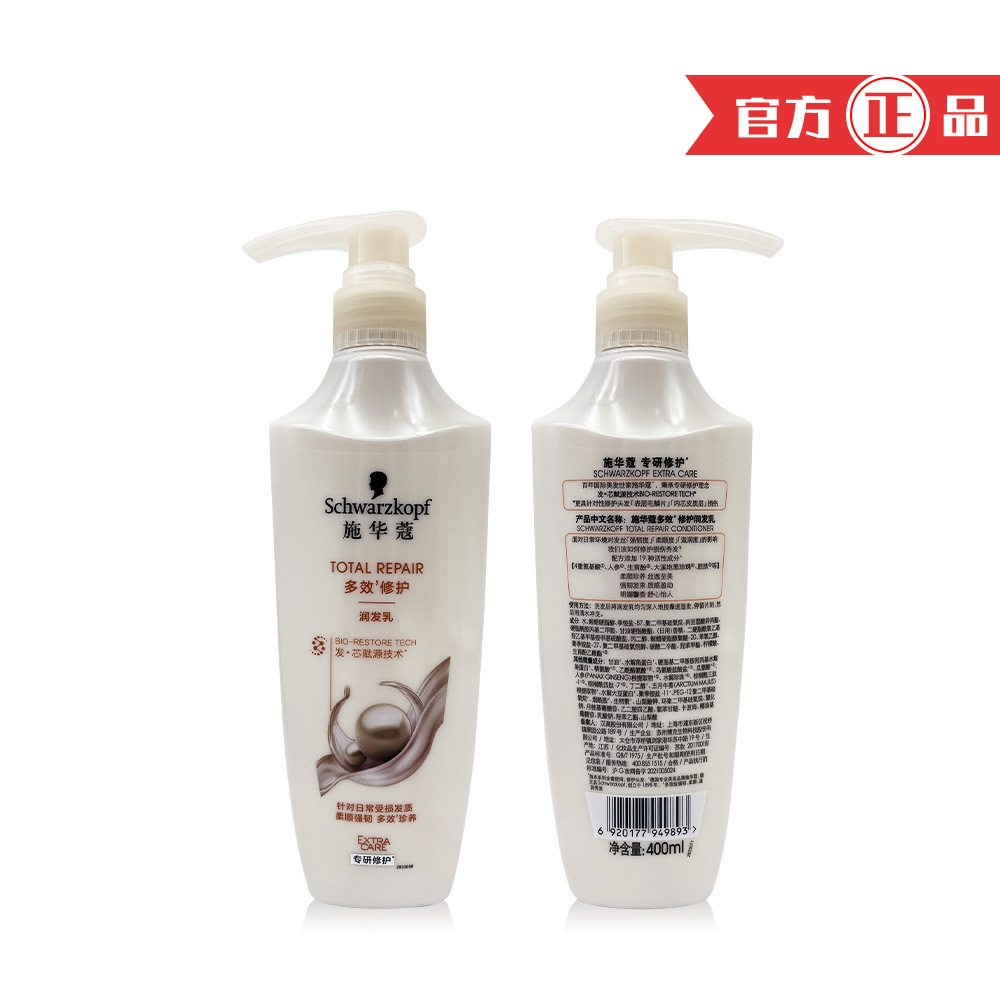 Schwarzkopf Multi-Effect Repair Shampoo, Conditioner, Amino Acid Shampoo, Hair Conditioner, Home and Corporate Group Purchase