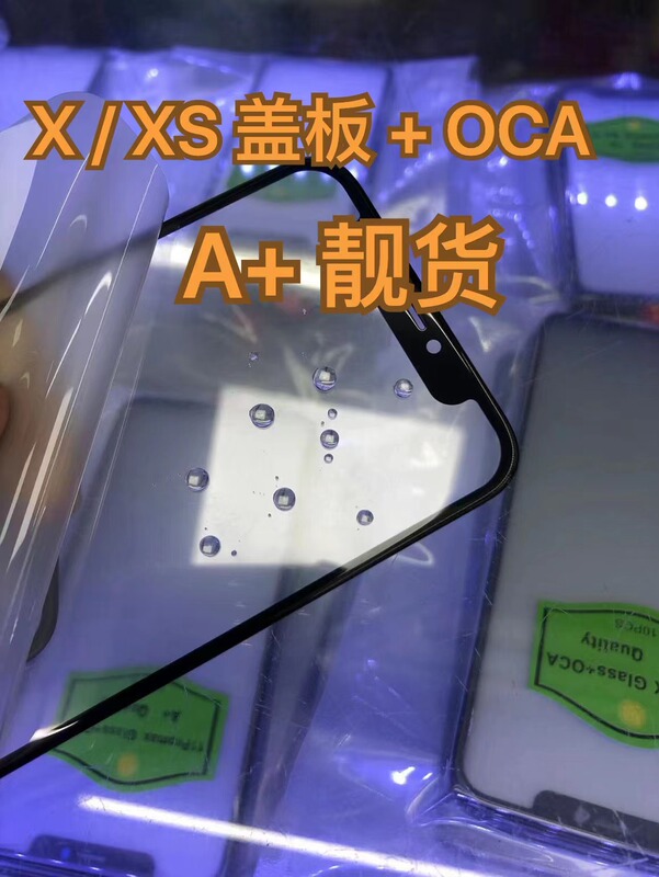 Suitable for Apple X Cover Plate, Xsmax with Dry Adhesive, 11Pro, 12, 13 Glass Bracket with Oca Display Screen