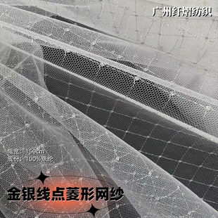 Золото-серебряная нить ромбовидная мягкая сетчатая пряжа Перспективная пряжа для девочек кукольное свадебное платье платье дизайнерская одежда аксессуары