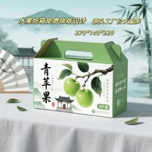 山东烟台青苹果礼盒彩印彩箱加硬瓦楞晴王青苹果包装纸箱礼品盒空