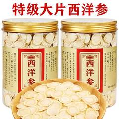 アメリカ人参 公式旗艦店 本場長白山高麗人参スライス アメリカ人参 生天日スライス 500g 漢方薬錠剤