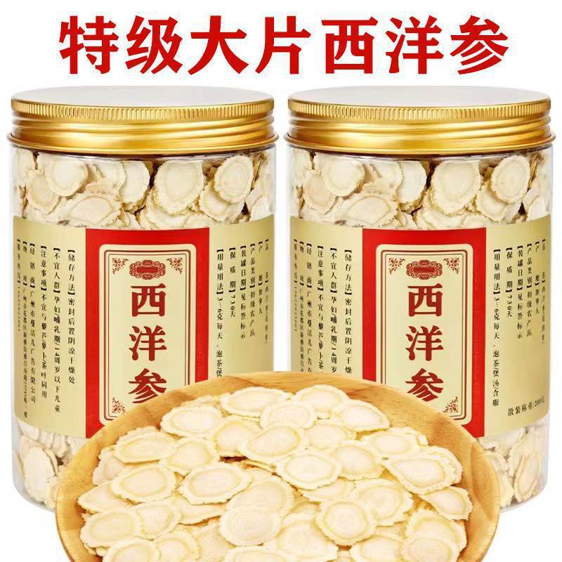 アメリカ人参 公式旗艦店 本場長白山高麗人参スライス アメリカ人参 生天日スライス 500g 漢方薬錠剤|undefined